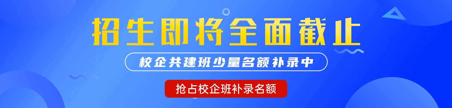 操逼视频哪儿能看到"校企共建班"